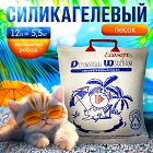 Наполнитель силикагелевый - песок White